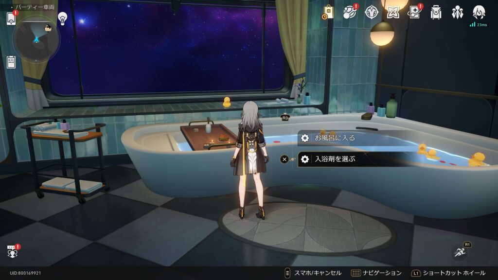 黄金の血を浴びて,アチーブメント,スターレイル,