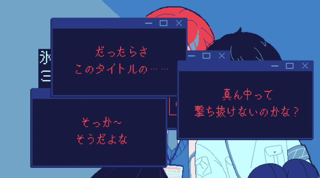 氷点下30度の絶望,攻略,