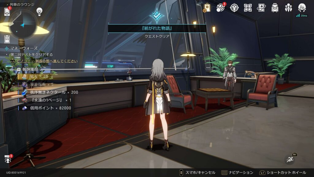 紡がれた物語,スターレイル,