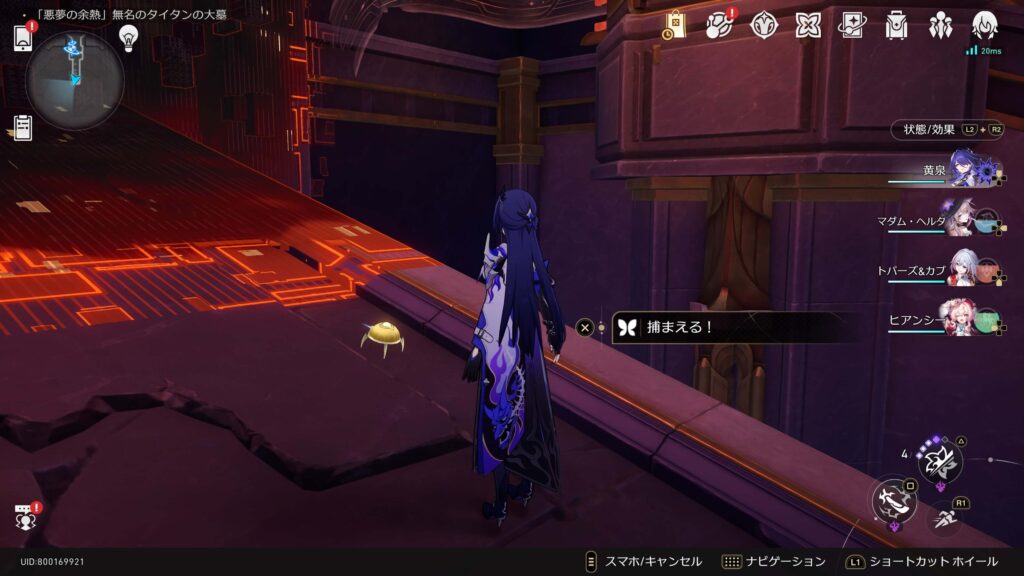 スターレイル,虫鳴秘話,歳月の口づけ,アチーブメント,