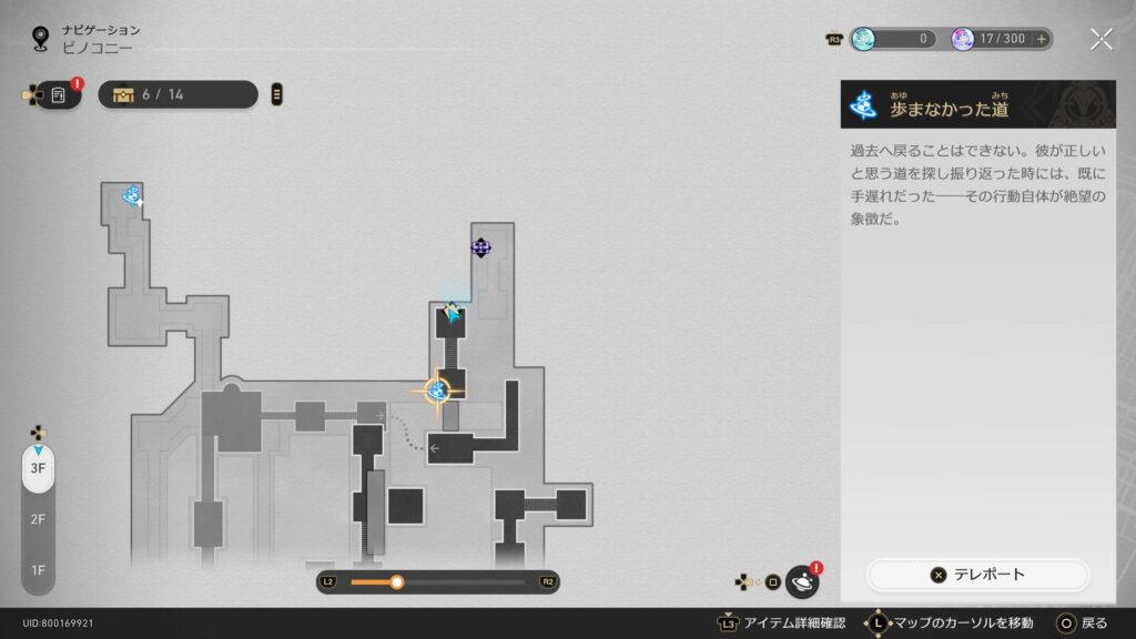 夢境の迷い時計,3.8,スターレイル,