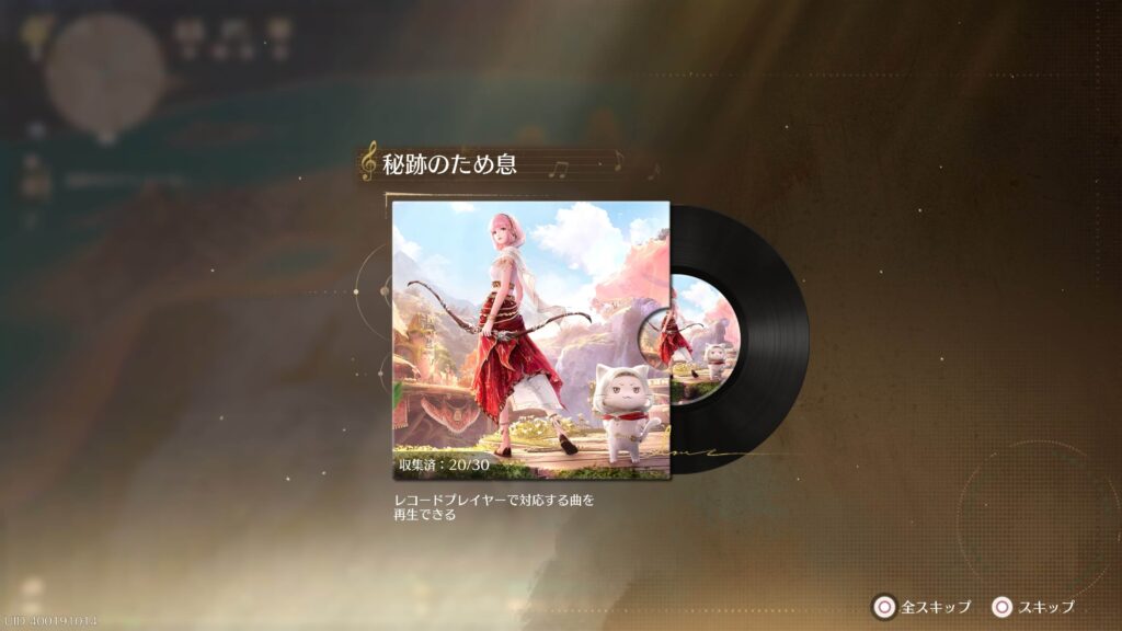 インフィニティニキ,攻略,レコード,2.0,