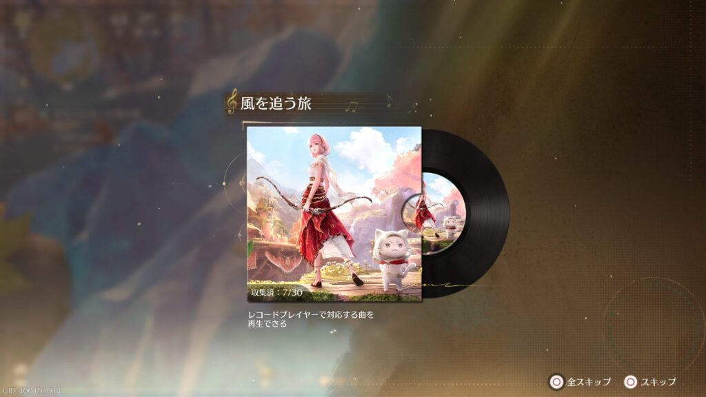 インフィニティニキ,攻略,レコード,2.0,