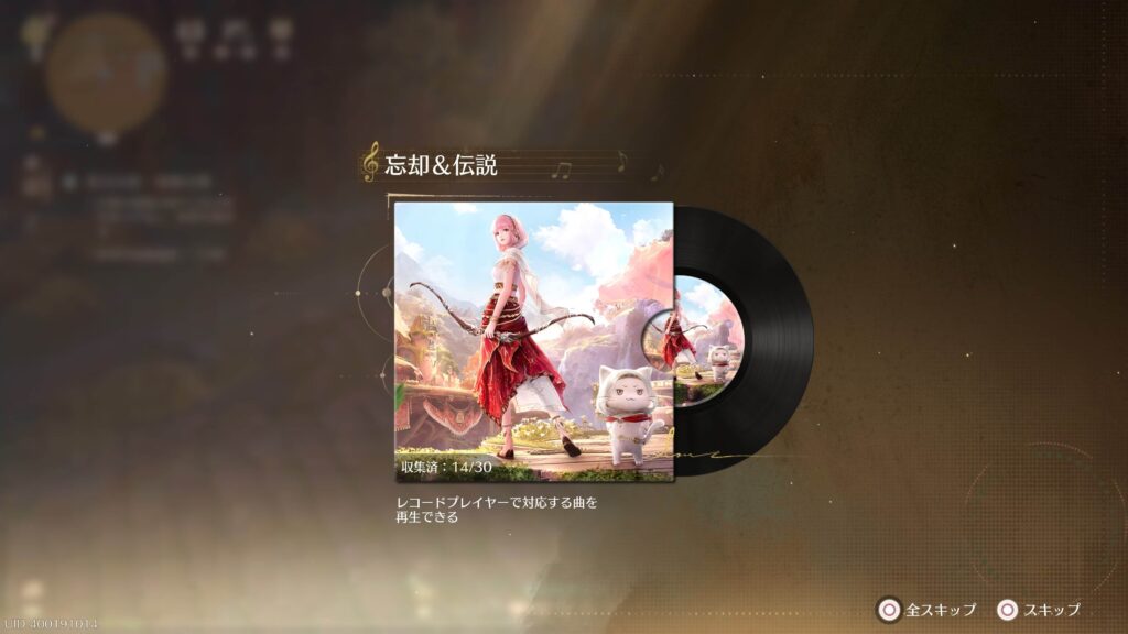 インフィニティニキ,攻略,レコード,2.0,