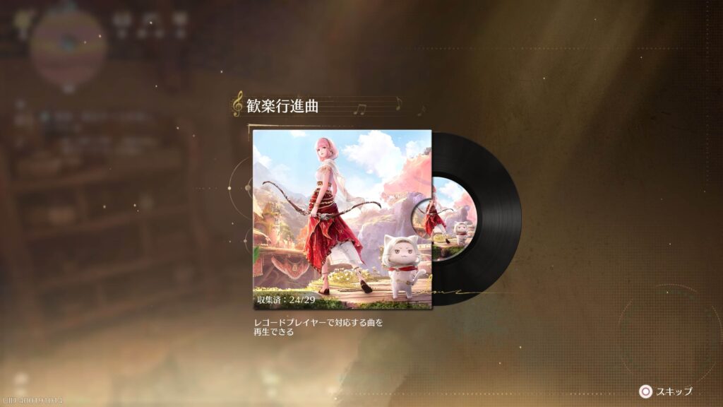 インフィニティニキ,攻略,レコード,2.0,