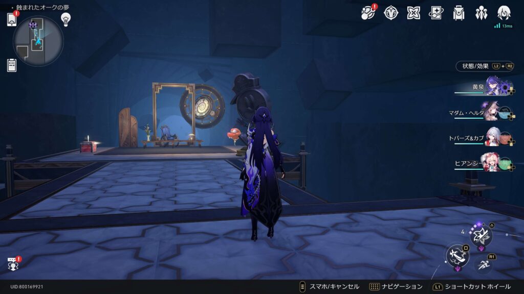 わが罪は常にわが前にありと,アチーブメント,スターレイル,