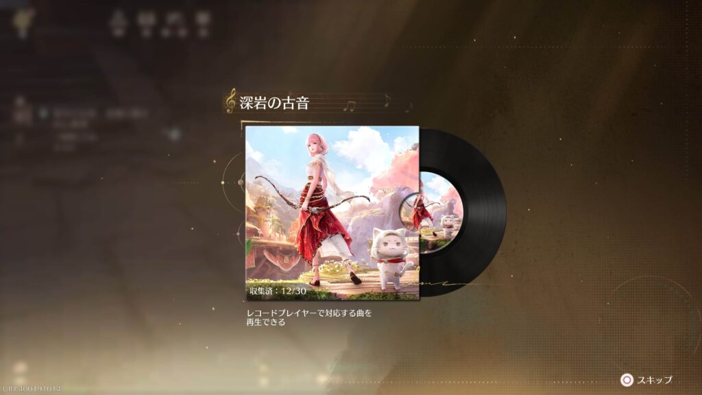 インフィニティニキ,攻略,レコード,2.0,