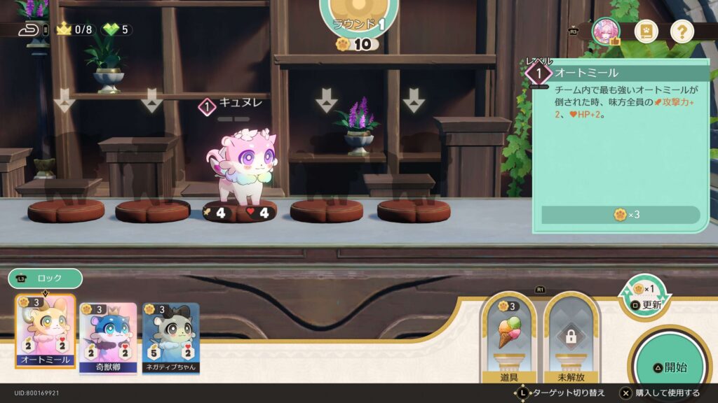 黄金のガオガオバトル,攻略,アチーブメント,スターレイル,