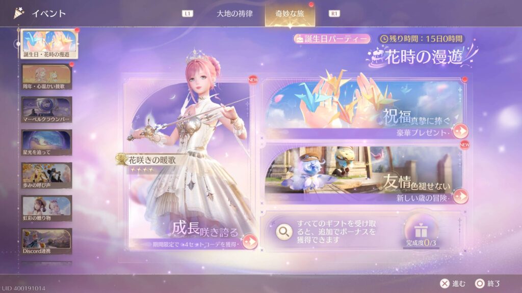 インフィニティニキ,攻略,レコード,2.0,