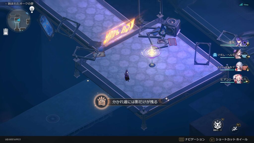 永眠の夢のうわごと,アチーブメント,スターレイル,