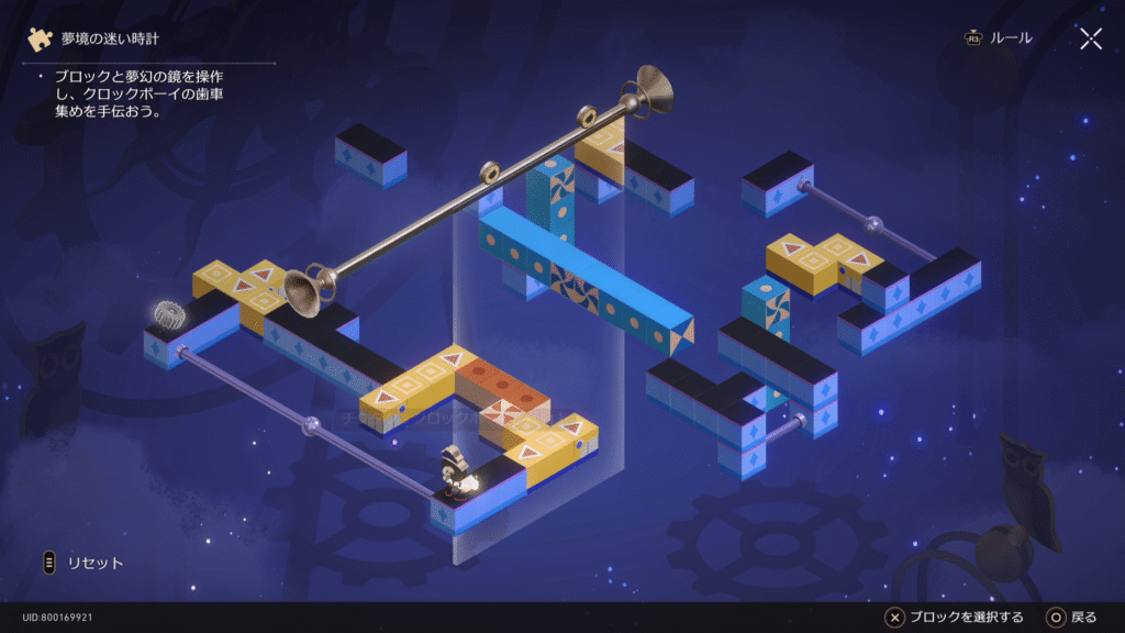 夢境の迷い時計,3.8,スターレイル,