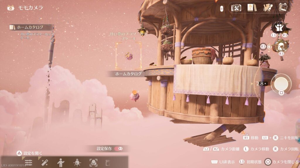 インフィニティニキ,攻略,ホームカタログ,