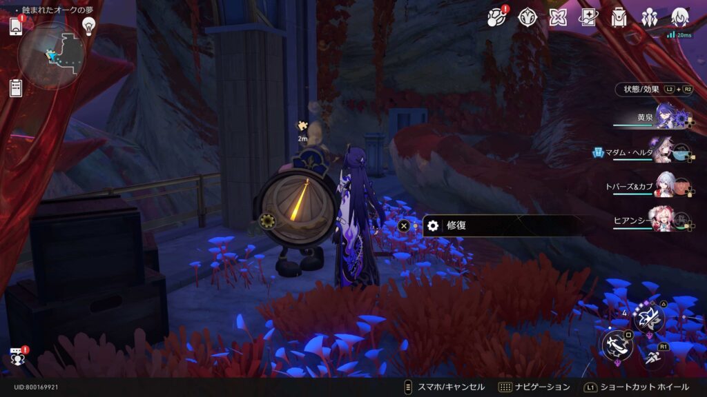 夢境の迷い時計,3.8,スターレイル,