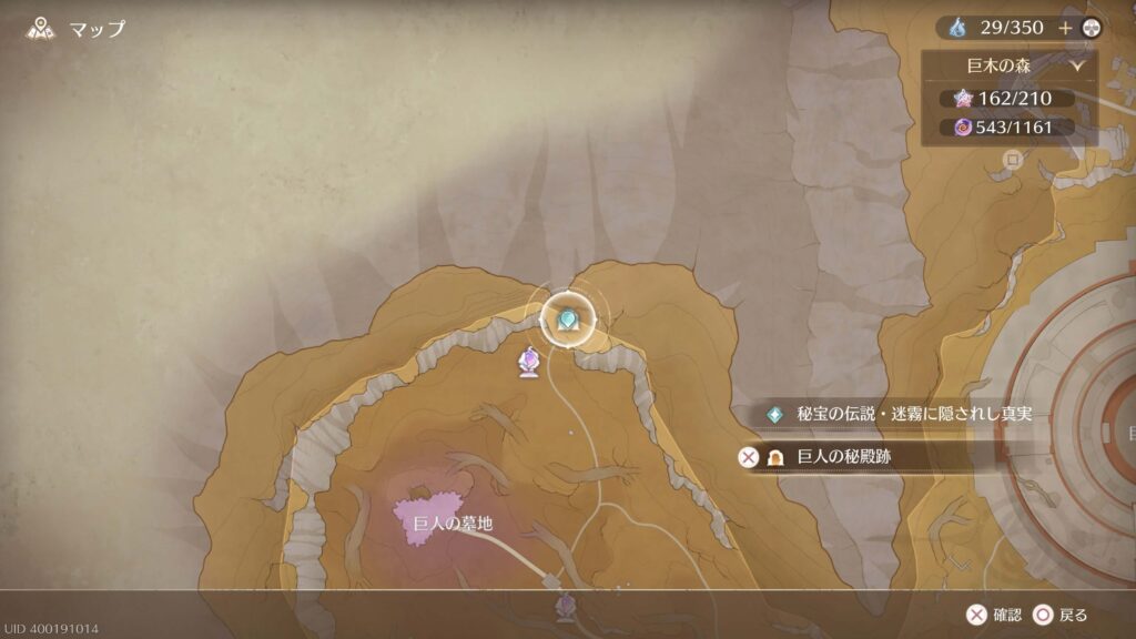 インフィニティニキ,攻略,レコード,2.0,