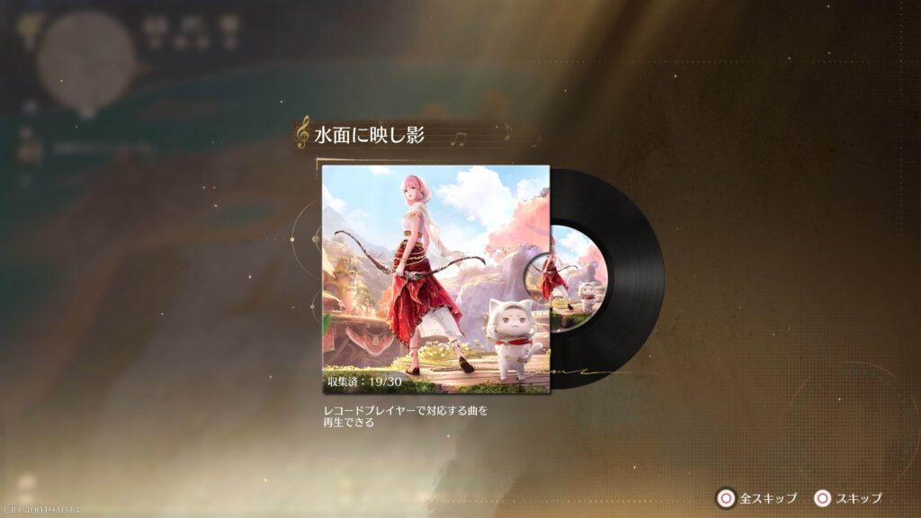 インフィニティニキ,攻略,レコード,2.0,