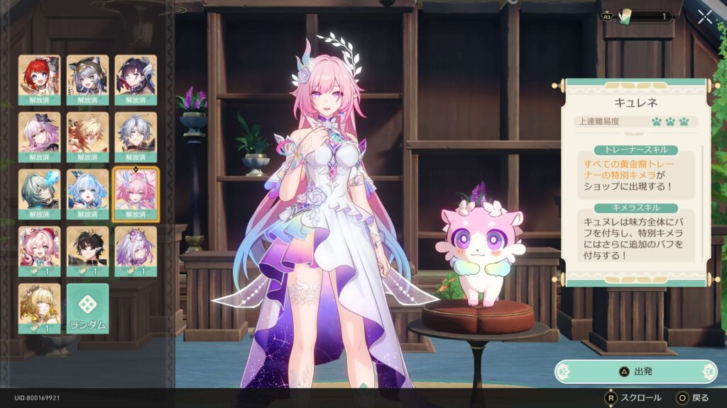 黄金のガオガオバトル,攻略,アチーブメント,スターレイル,