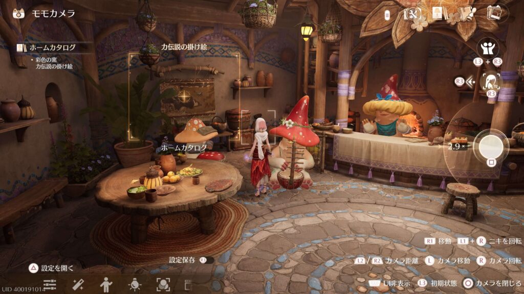 インフィニティニキ,攻略,ホームカタログ,