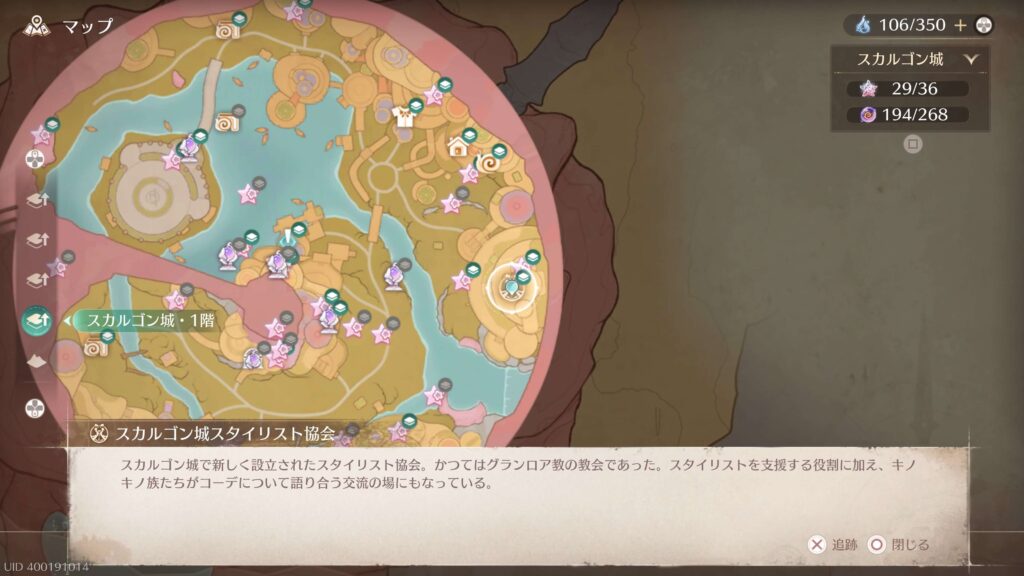 インフィニティニキ,攻略,レコード,2.0,