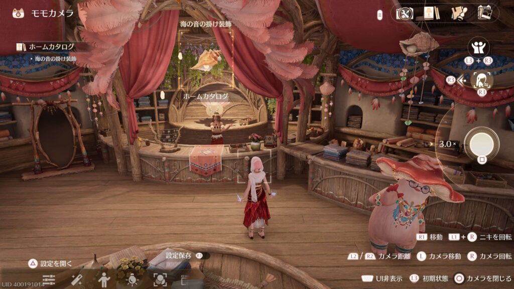 インフィニティニキ,攻略,ホームカタログ,