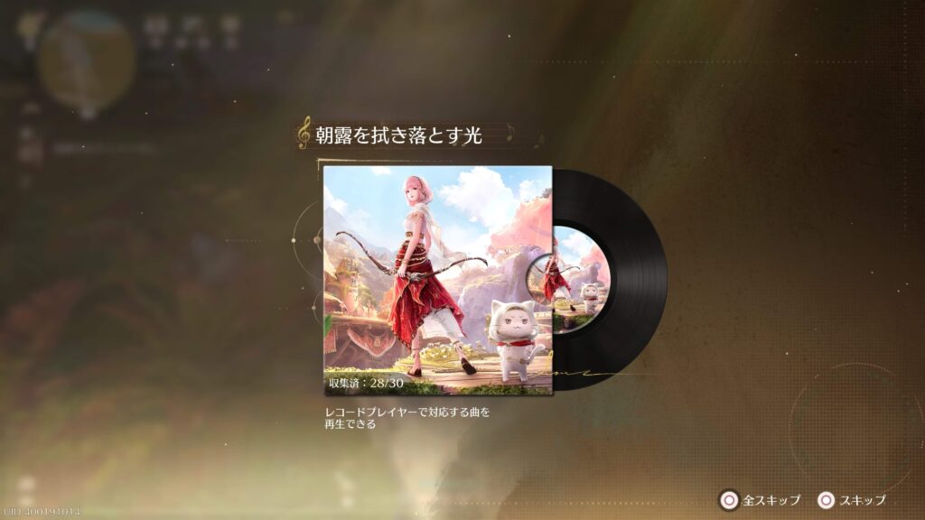 インフィニティニキ,攻略,レコード,2.0,