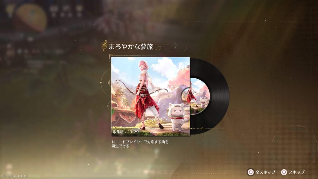 インフィニティニキ,攻略,レコード,2.0,