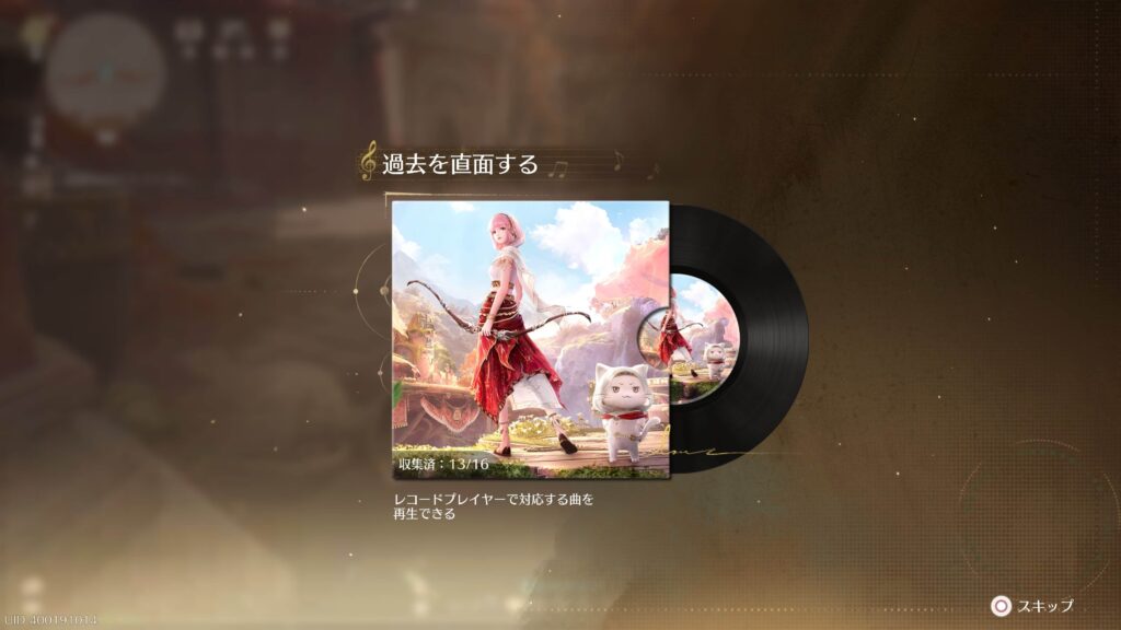 インフィニティニキ,攻略,レコード,2.0,