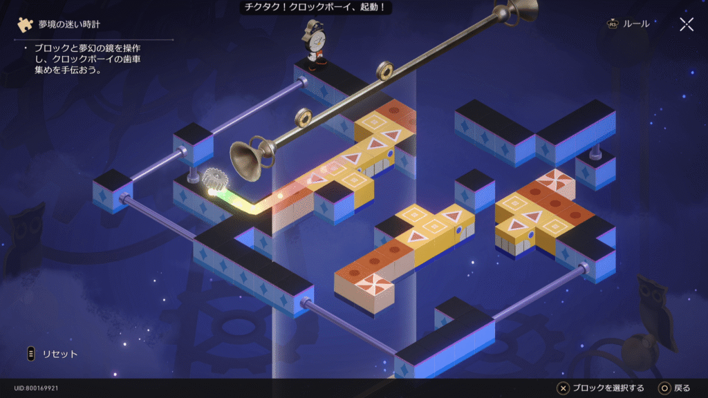 夢境の迷い時計,3.8,スターレイル,