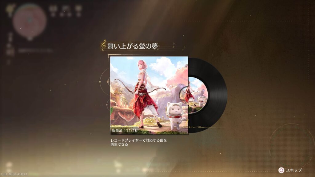 インフィニティニキ,攻略,レコード,2.0,