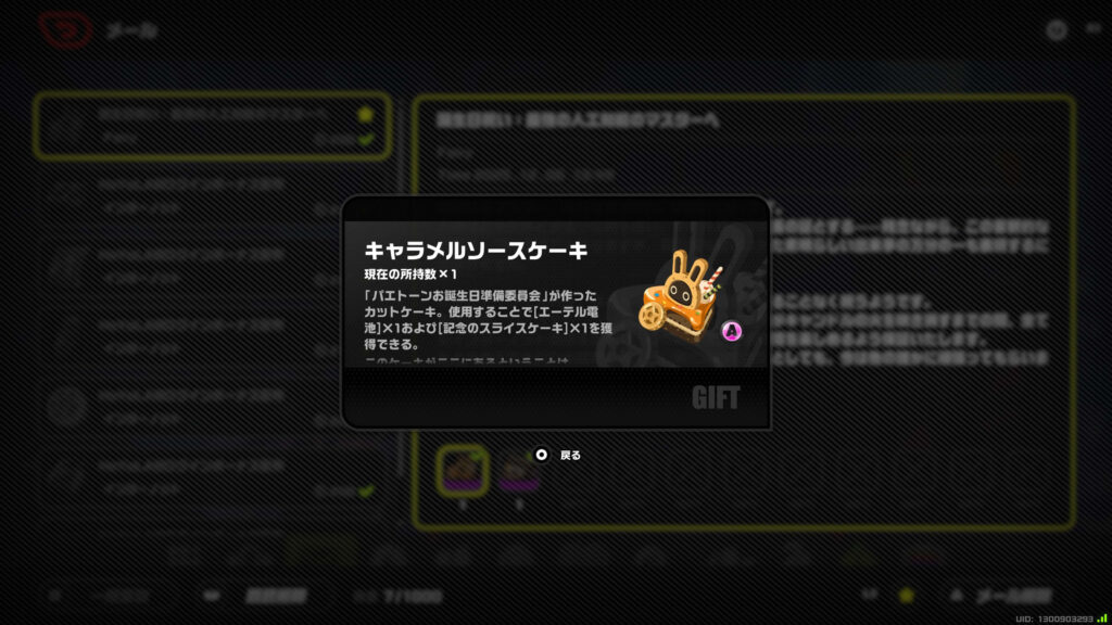 誕生日,ゼンレスゾーンゼロ,ゼンゼロ,