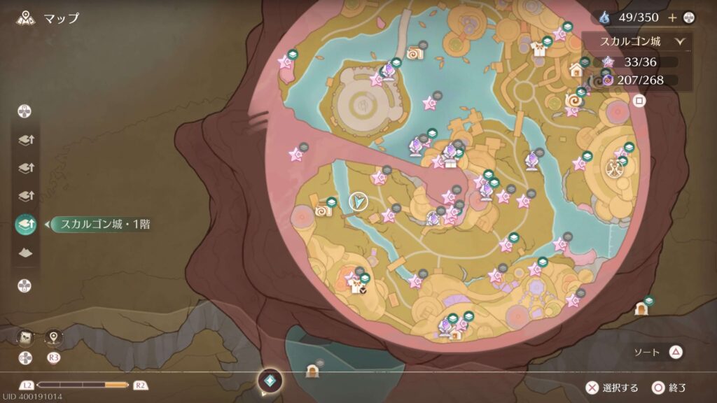 インフィニティニキ,攻略,オウウ,