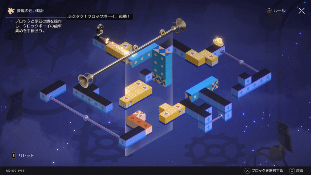 夢境の迷い時計,3.8,スターレイル,