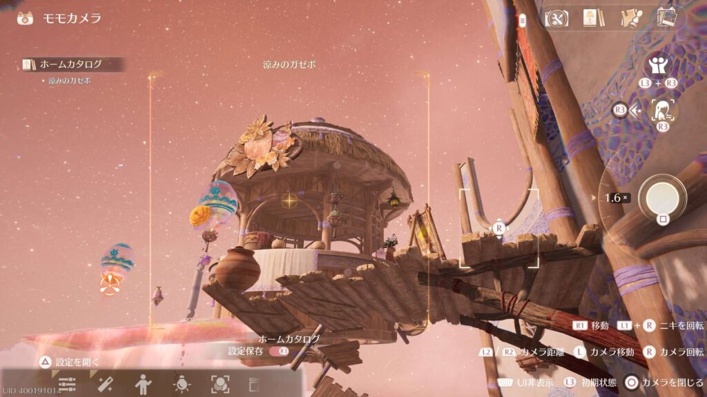 インフィニティニキ,攻略,ホームカタログ,