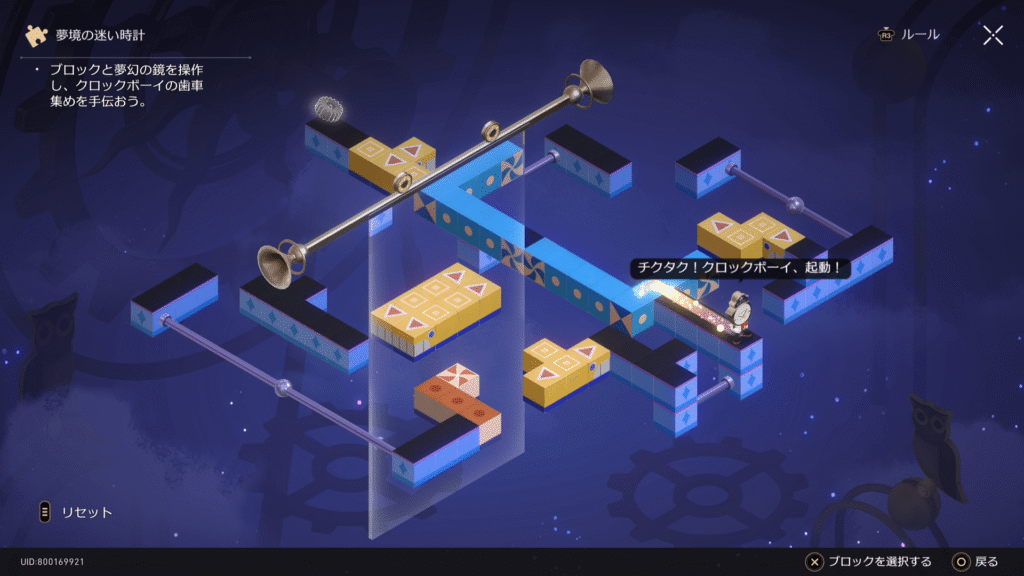 夢境の迷い時計,3.8,スターレイル,