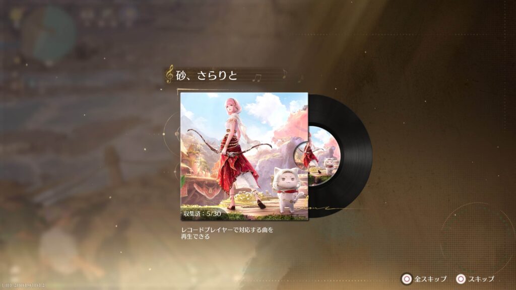 インフィニティニキ,攻略,レコード,2.0,