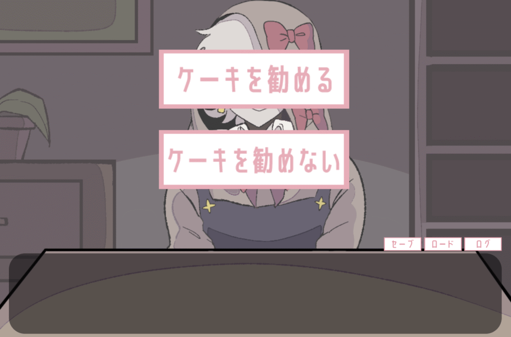 イマジナリーバッドフレンド,攻略,