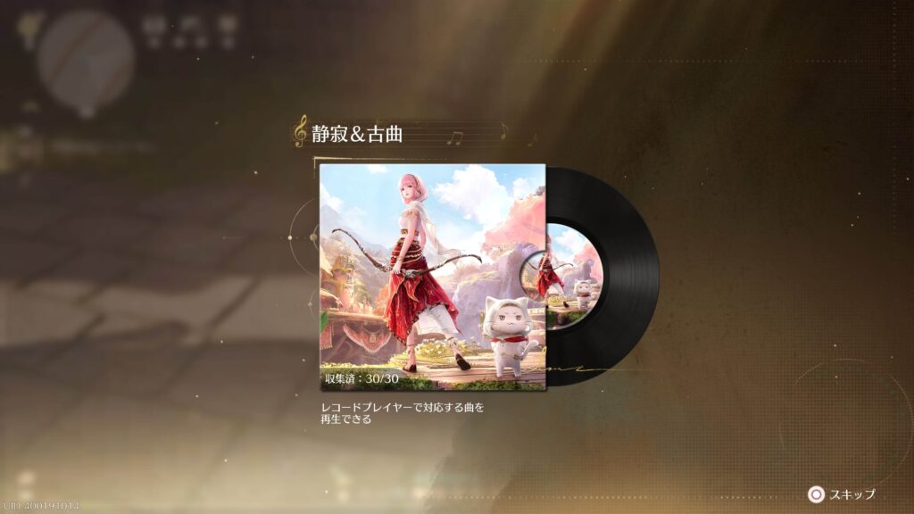 インフィニティニキ,攻略,レコード,2.0,