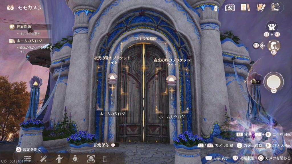 インフィニティニキ,攻略,ホームカタログ,