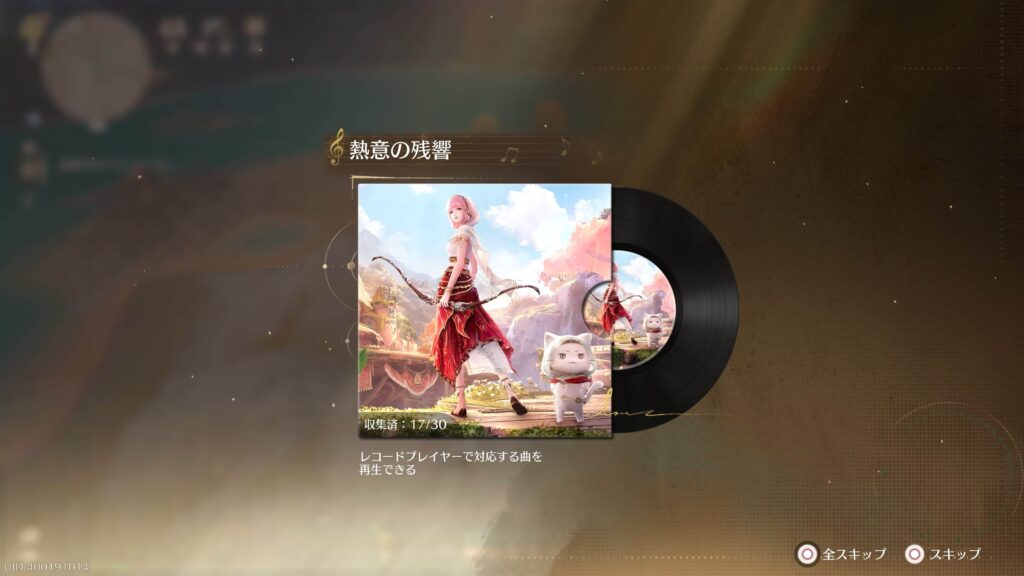 インフィニティニキ,攻略,レコード,2.0,