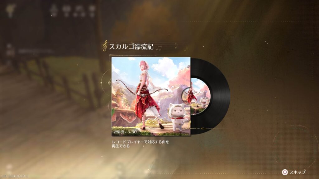 インフィニティニキ,攻略,レコード,2.0,