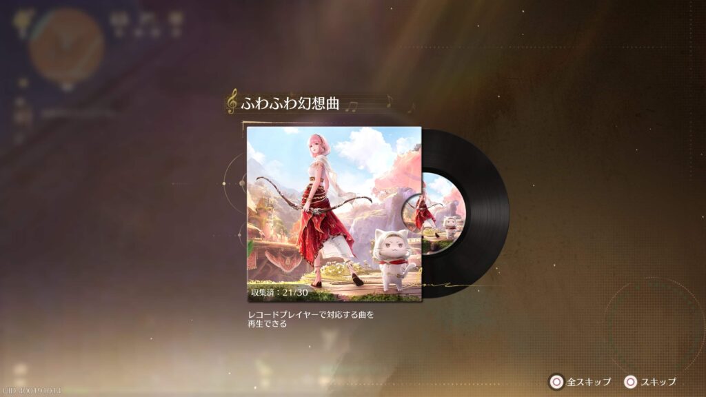 インフィニティニキ,攻略,レコード,2.0,