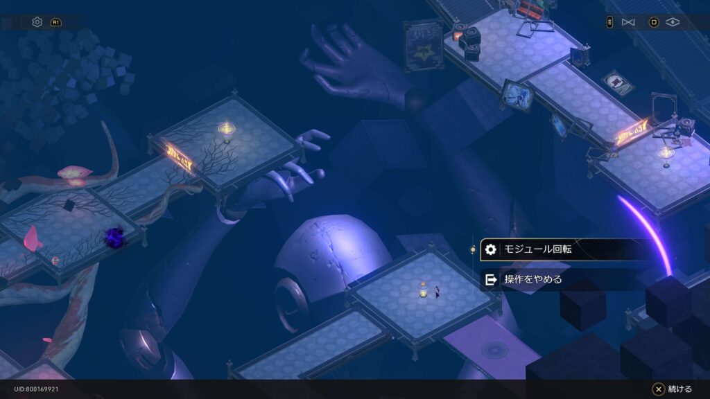 わが罪は常にわが前にありと,アチーブメント,スターレイル,