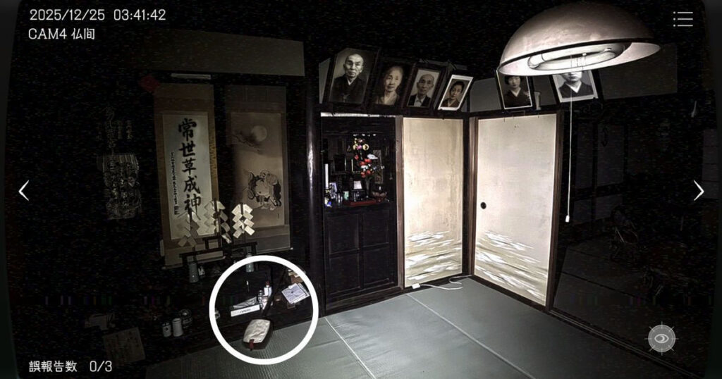 日本事故物件監視協会,JSP,攻略,秋田県,A邸,