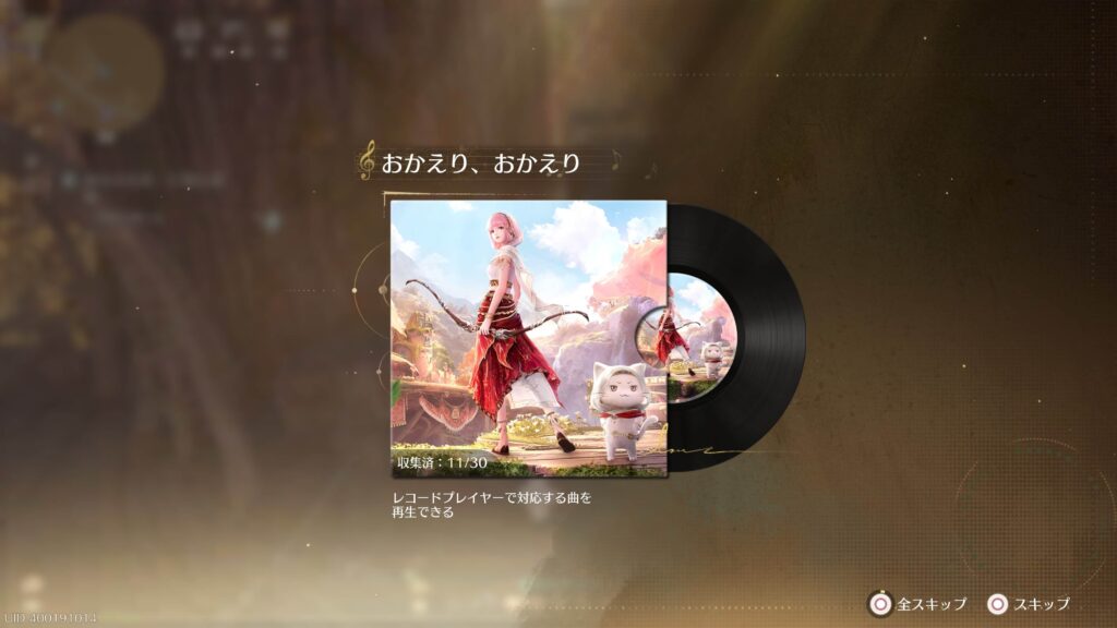 インフィニティニキ,攻略,レコード,2.0,