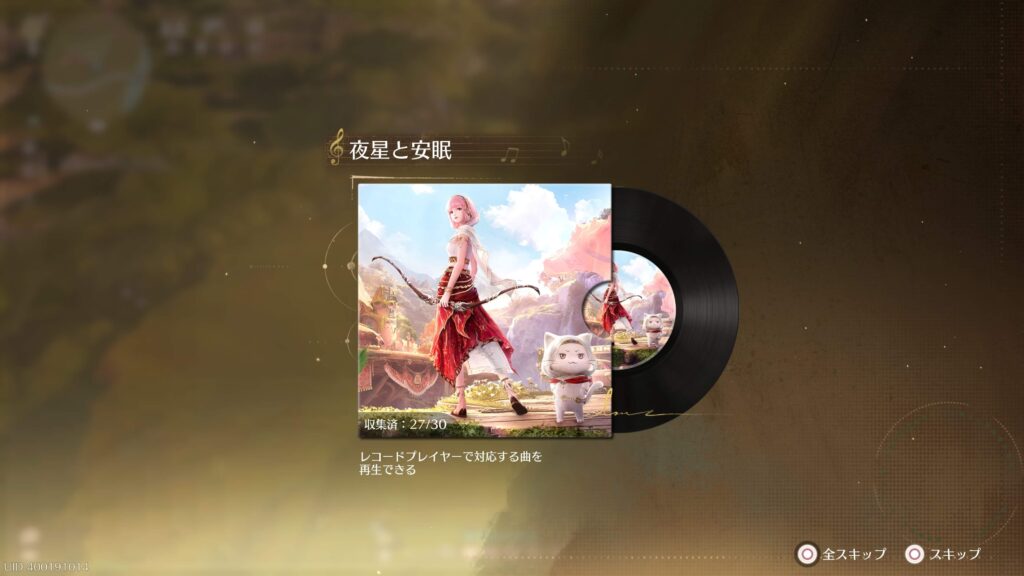 インフィニティニキ,攻略,レコード,2.0,