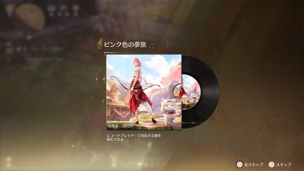 インフィニティニキ,攻略,レコード,2.0,