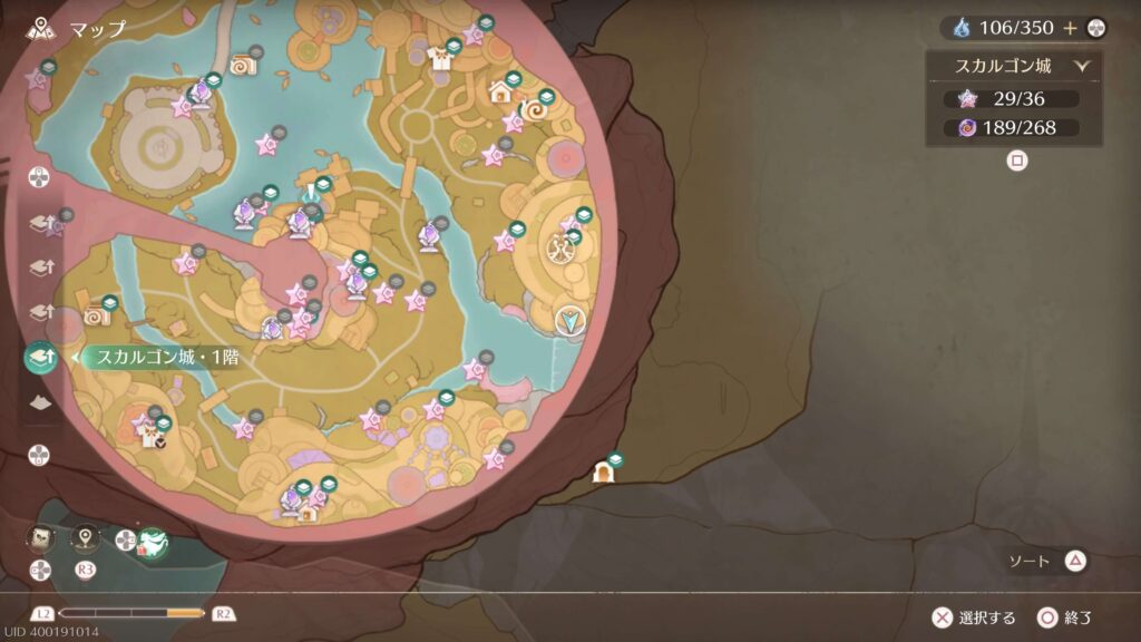 インフィニティニキ,攻略,ホームカタログ,