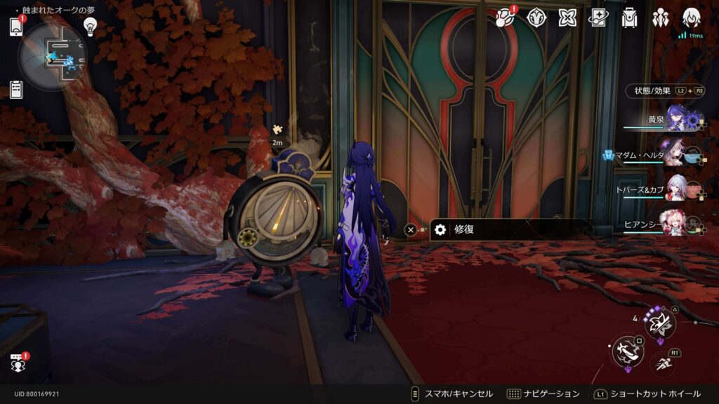 夢境の迷い時計,3.8,スターレイル,