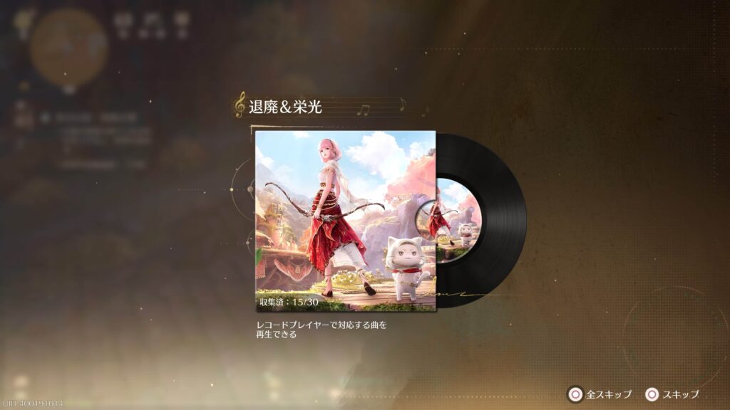 インフィニティニキ,攻略,レコード,2.0,