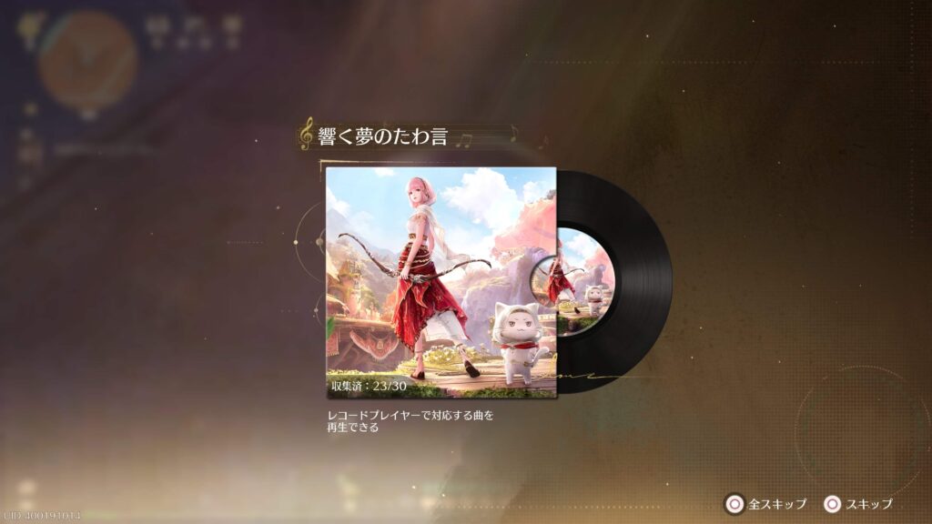 インフィニティニキ,攻略,レコード,2.0,