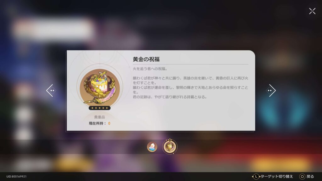 誕生日,崩壊スターレイル,スターレイル,